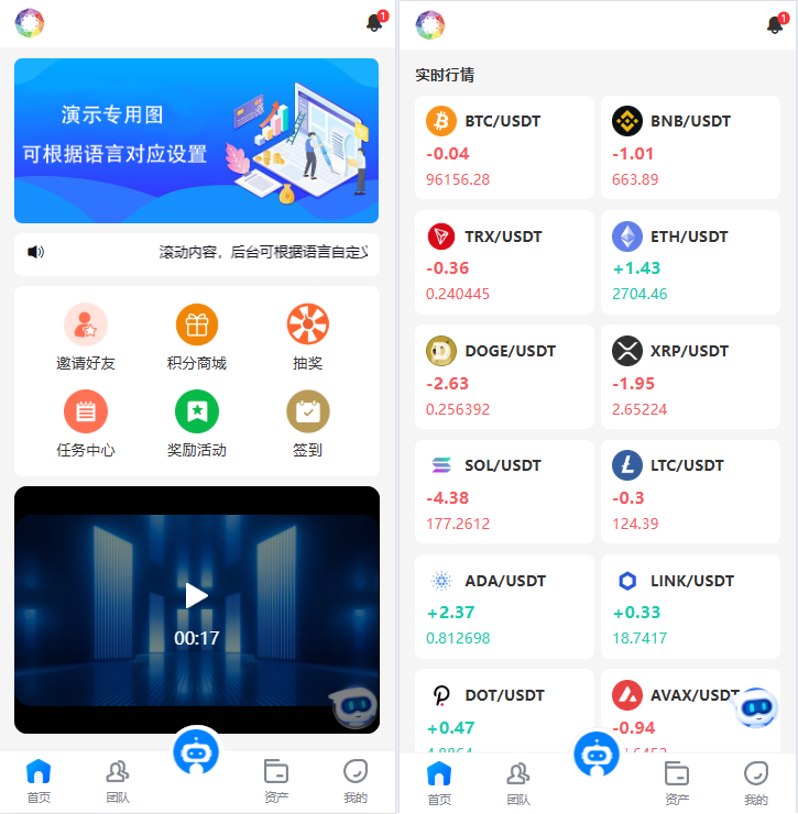 最新虚拟币量化交易系统/多语言量化/USDT自动充值