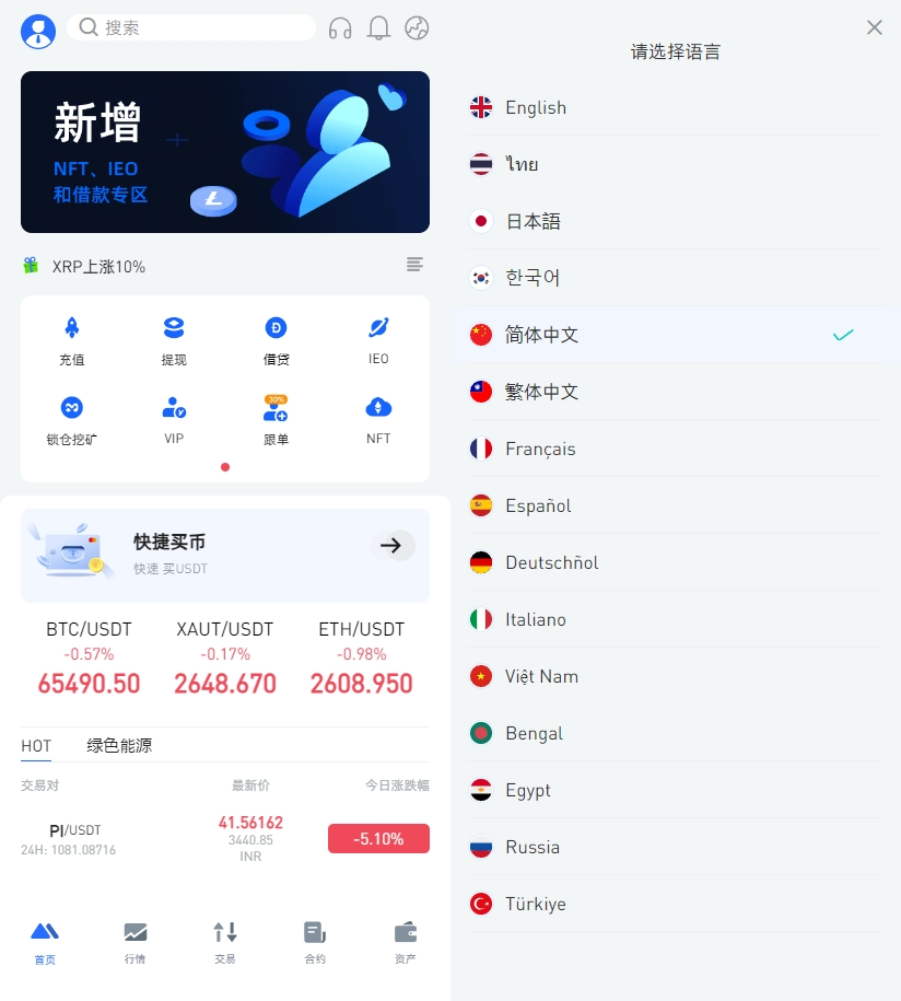 二开版海外交易所系统/币币期权杠杆交易/锁仓认购/合约插针
