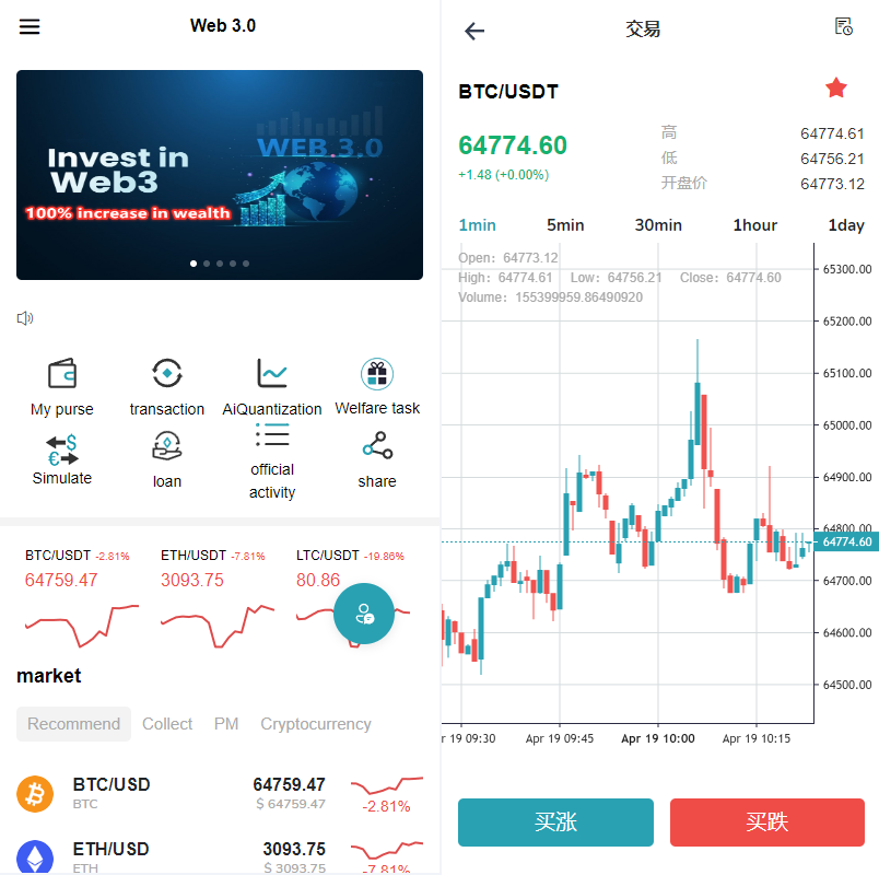 多语言DAPP交易所系统/秒合约交易/借贷/AI量化
