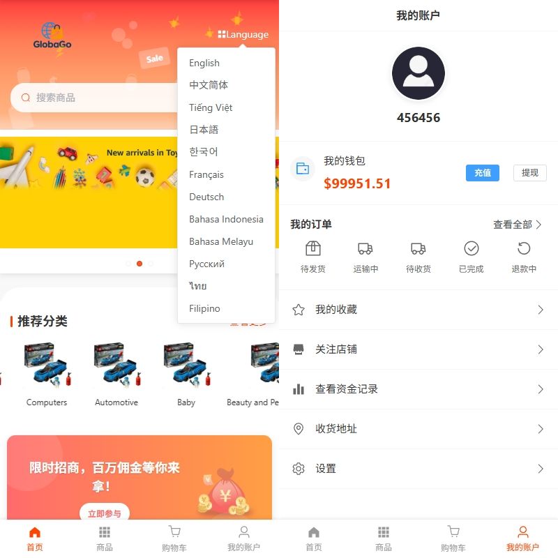 新版跨境电商系统/多语言商城/商家入驻/一键铺货后台下单